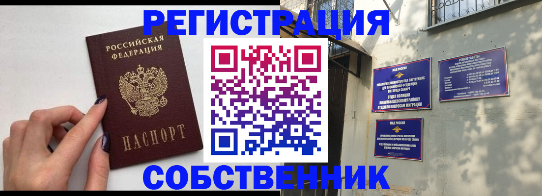 прописка для работы в Костромской области