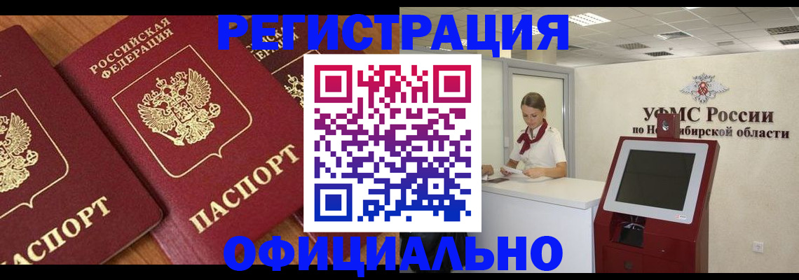 временная прописка в Костромской области